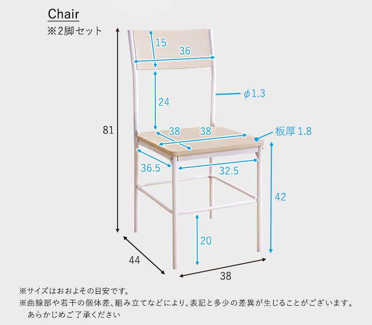 さわやかな背もたれ付きオシャレダイニング3点セット(テーブル＋チェア2脚) Frais フレ 商品説明画像12
