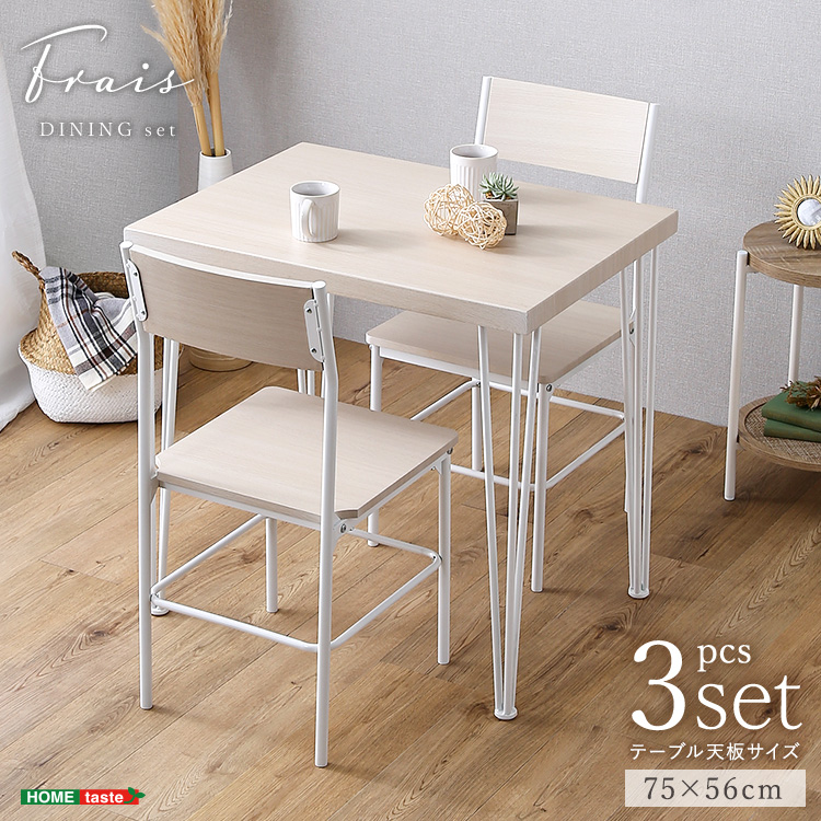 さわやかな背もたれ付きオシャレダイニング3点セット(テーブル＋チェア2脚) Frais フレ