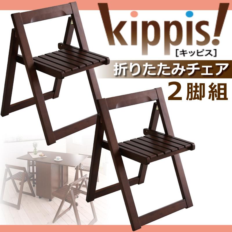 天然木バタフライ伸長式収納ダイニング kippis キッピス 商品バリエーション画像4