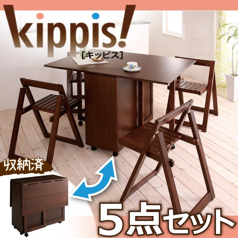 天然木バタフライ伸長式収納ダイニング kippis キッピス 商品バリエーション画像6