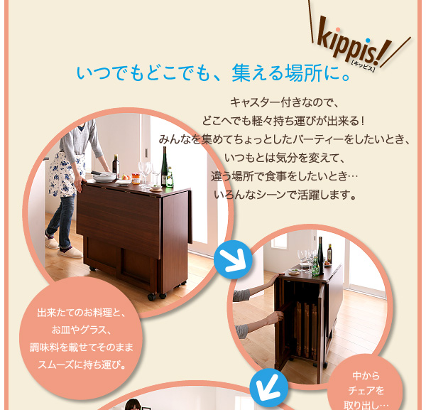 天然木バタフライ伸長式収納ダイニング kippis キッピス 商品説明画像6