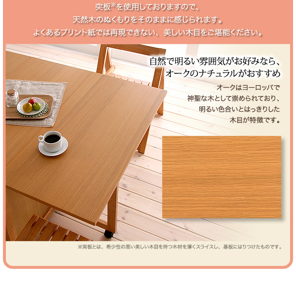 天然木バタフライ伸長式収納ダイニング kippis キッピス 商品説明画像10