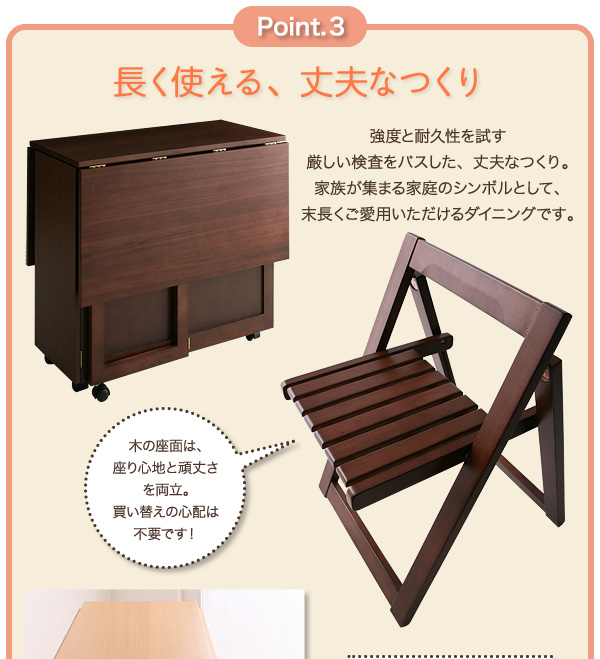 天然木バタフライ伸長式収納ダイニング kippis キッピス 商品説明画像11