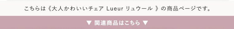 l킢`FA Lueur E[ OK-DDC 摜14