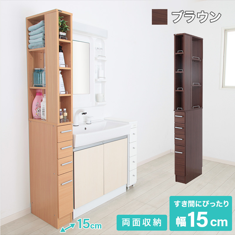 すき間収納ラック 幅15cm/幅20cm/幅25cm 商品バリエーション画像1