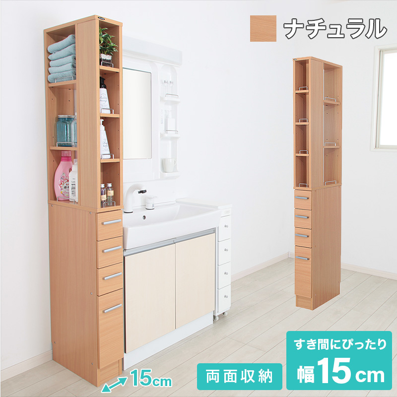 すき間収納ラック 幅15cm/幅20cm/幅25cm 商品バリエーション画像2