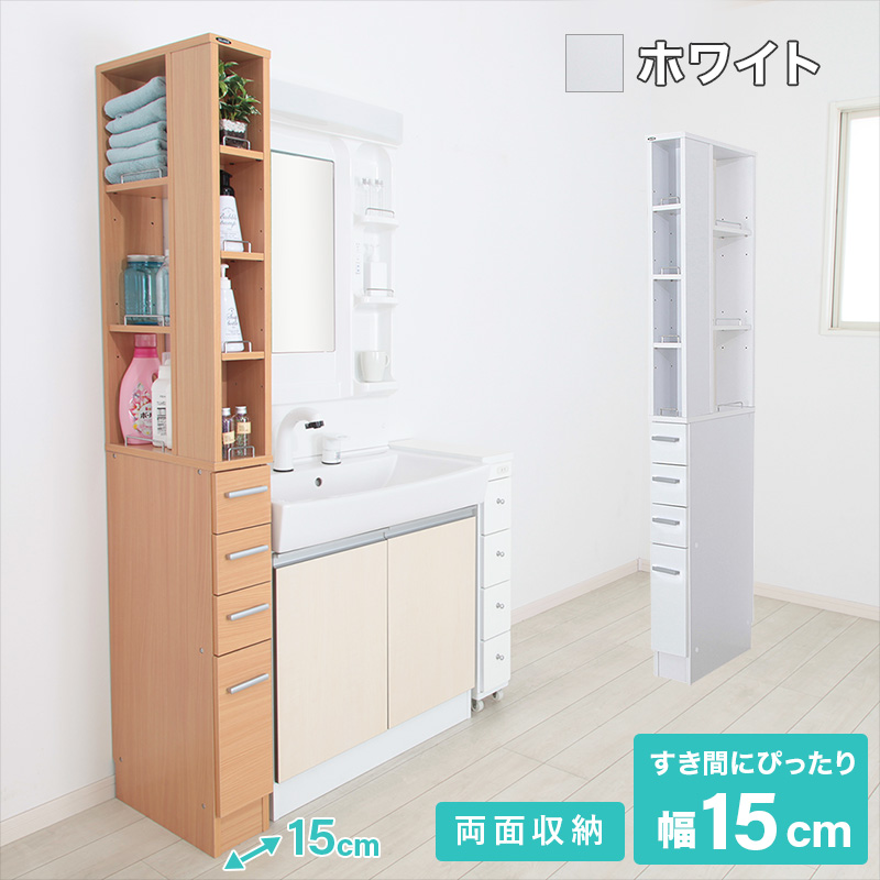 すき間収納ラック 幅15cm/幅20cm/幅25cm 商品バリエーション画像3