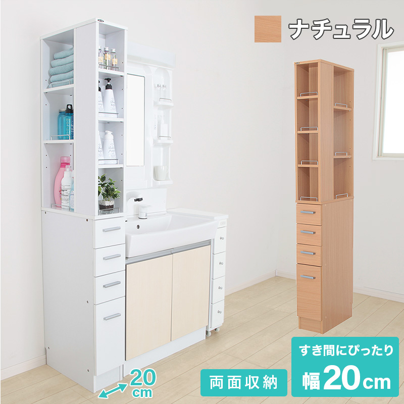 すき間収納ラック 幅15cm/幅20cm/幅25cm 商品バリエーション画像5