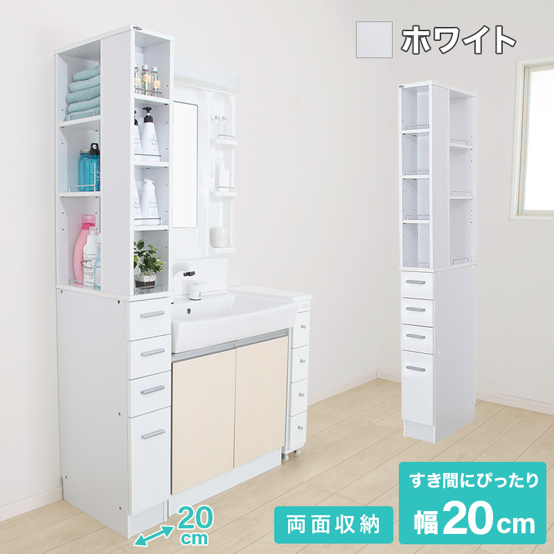 すき間収納ラック 幅15cm/幅20cm/幅25cm 商品バリエーション画像6