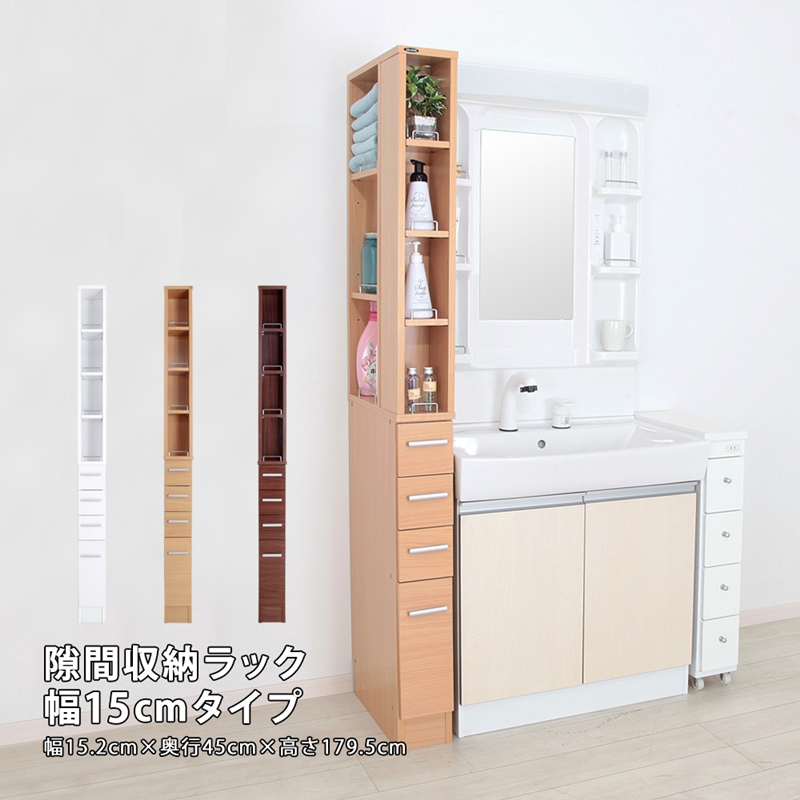 すき間収納ラック 幅15cm/幅20cm/幅25cm 商品説明画像1