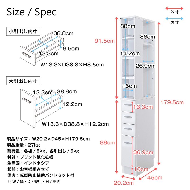 すき間収納ラック 幅15cm/幅20cm/幅25cm (20cm / ホワイト　[No.100075668]) 商品説明画像8