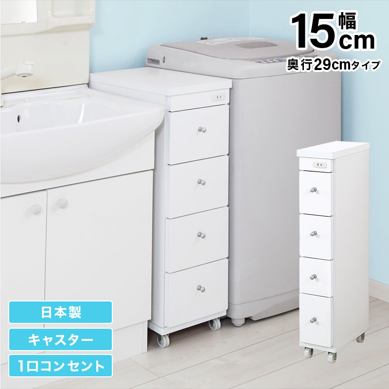 すき間ワゴン 幅15cm・20cm・25cm・30cm/奥行29cm・44cm 商品バリエーション画像1