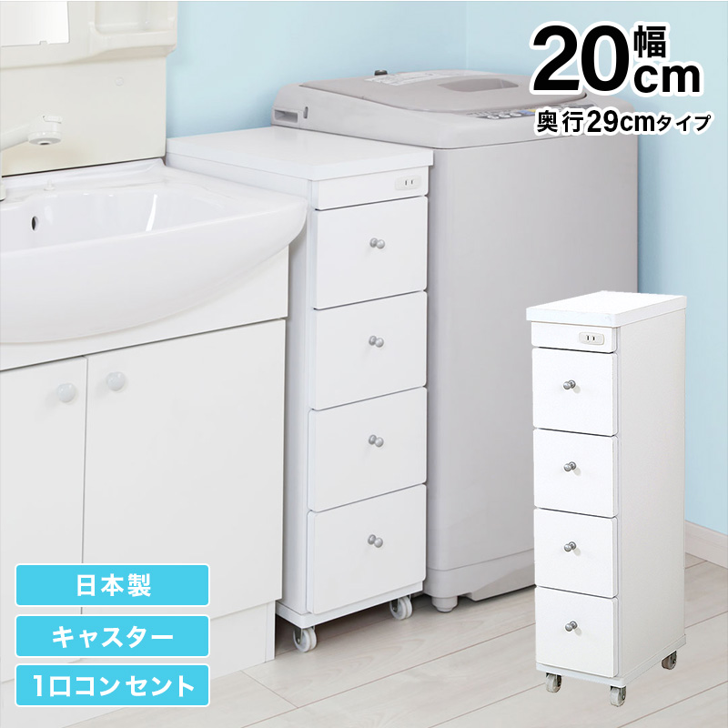 すき間ワゴン 幅15cm・20cm・25cm・30cm/奥行29cm・44cm 商品バリエーション画像2