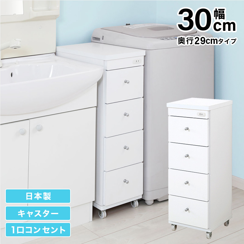 すき間ワゴン 幅15cm・20cm・25cm・30cm/奥行29cm・44cm 商品バリエーション画像4