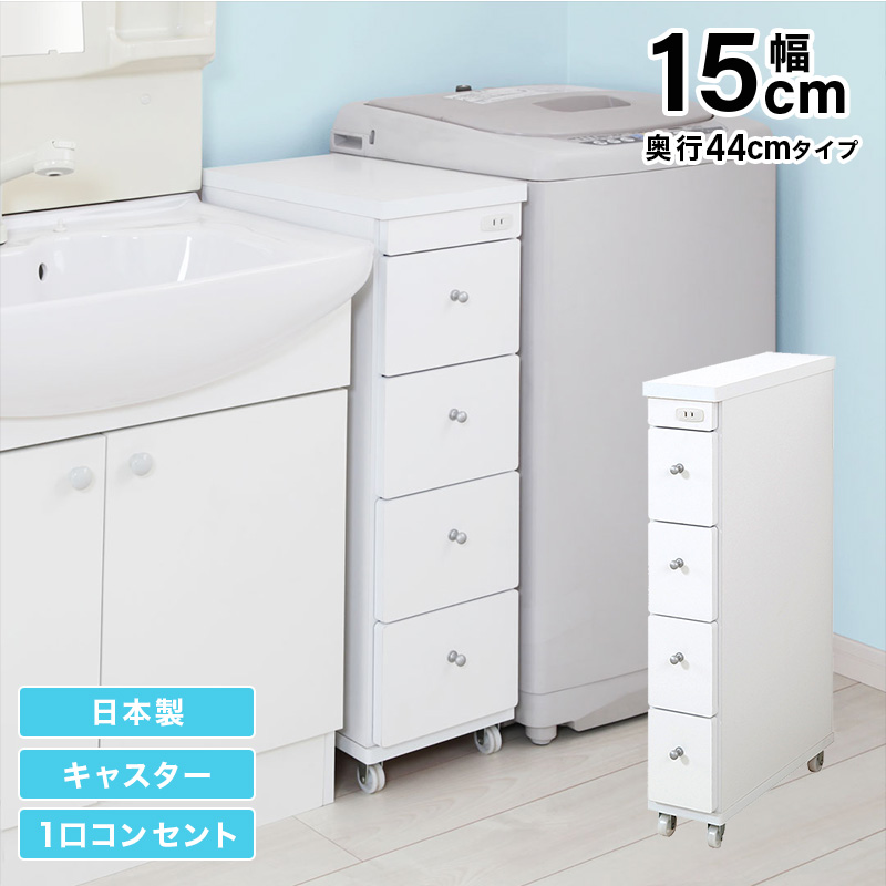 すき間ワゴン 幅15cm・20cm・25cm・30cm/奥行29cm・44cm 商品バリエーション画像5