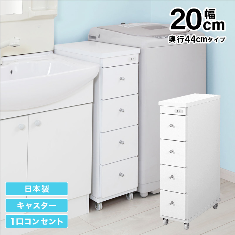すき間ワゴン 幅15cm・20cm・25cm・30cm/奥行29cm・44cm 商品バリエーション画像6