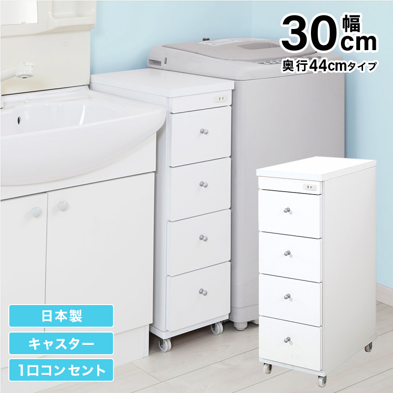 すき間ワゴン 幅15cm・20cm・25cm・30cm/奥行29cm・44cm 商品バリエーション画像8