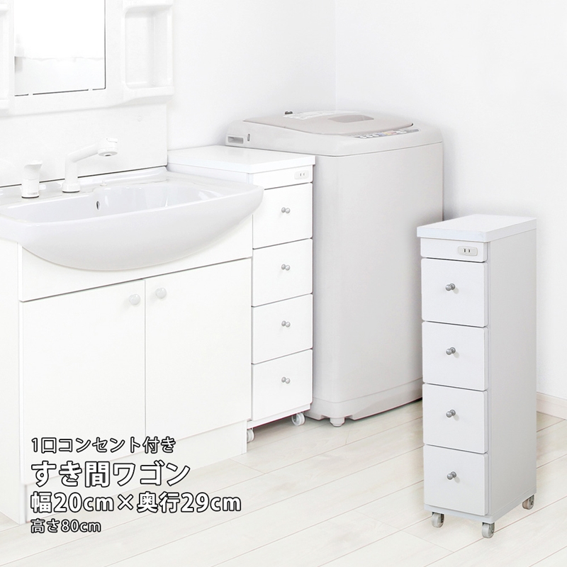 すき間ワゴン 幅15cm・20cm・25cm・30cm/奥行29cm・44cm (20cm / 29cm　[No.100075652]) 商品説明画像1