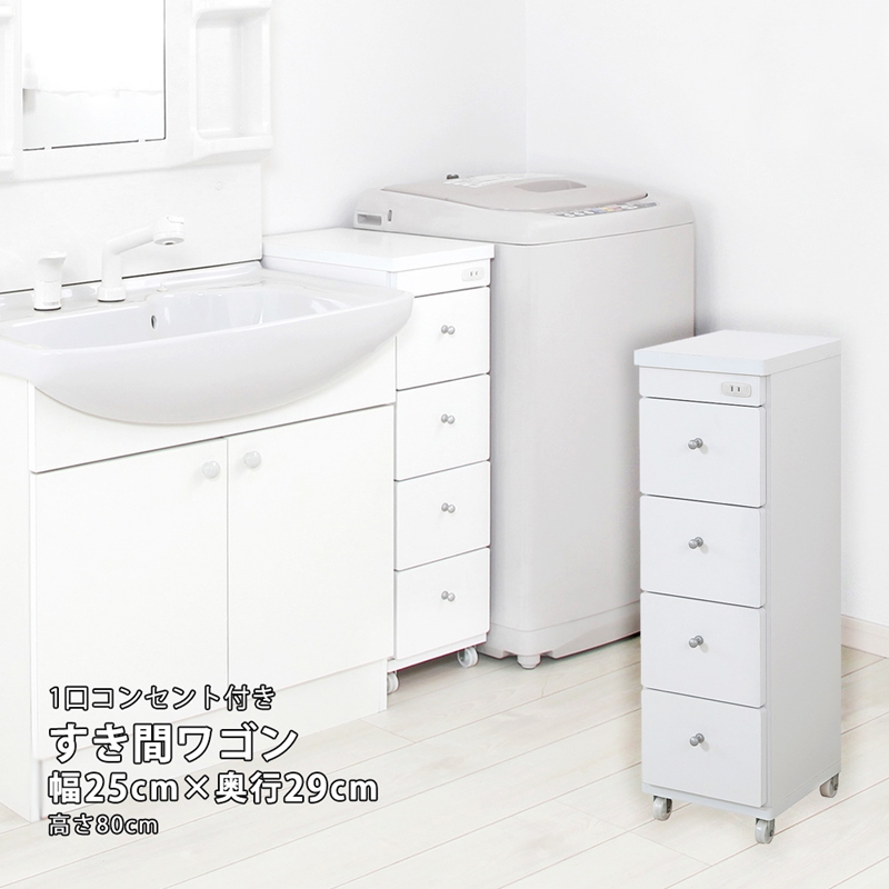 すき間ワゴン 幅15cm・20cm・25cm・30cm/奥行29cm・44cm (25cm / 29cm　[No.100075653]) 商品説明画像1