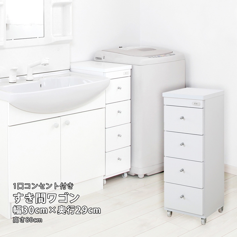 すき間ワゴン 幅15cm・20cm・25cm・30cm/奥行29cm・44cm (30cm / 29cm　[No.100075654]) 商品説明画像1