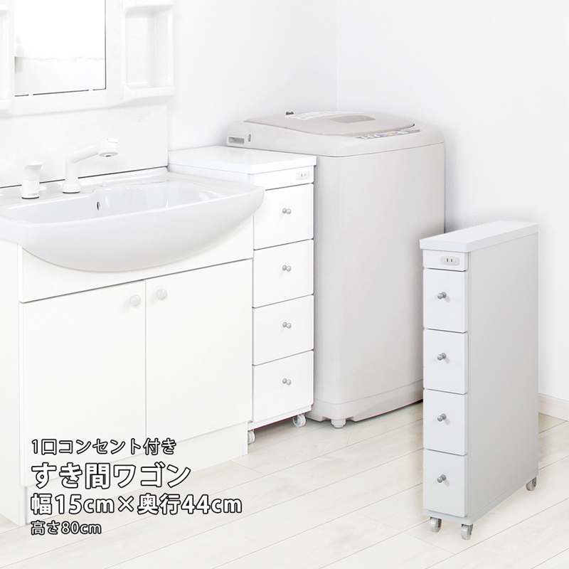 すき間ワゴン 幅15cm・20cm・25cm・30cm/奥行29cm・44cm (15cm / 44cm　[No.100075655]) 商品説明画像1
