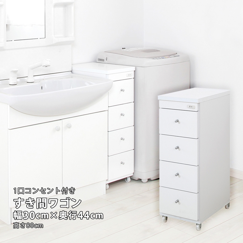 すき間ワゴン 幅15cm・20cm・25cm・30cm/奥行29cm・44cm (30cm / 44cm　[No.100075658]) 商品説明画像1