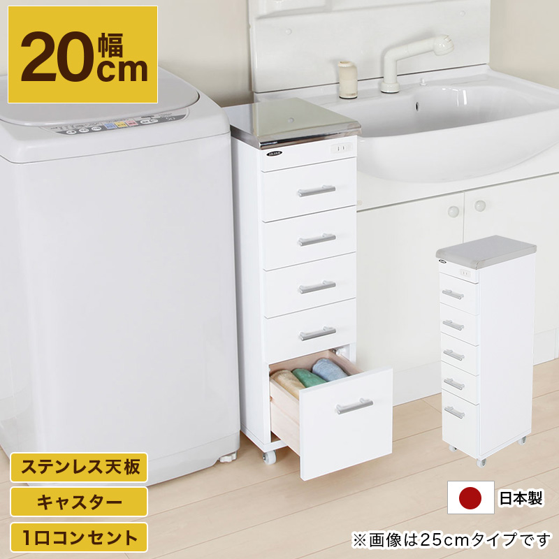 ステンレス天板 すき間ワゴン 幅15cm/幅20cm/幅25cm/幅30cm 商品バリエーション画像2