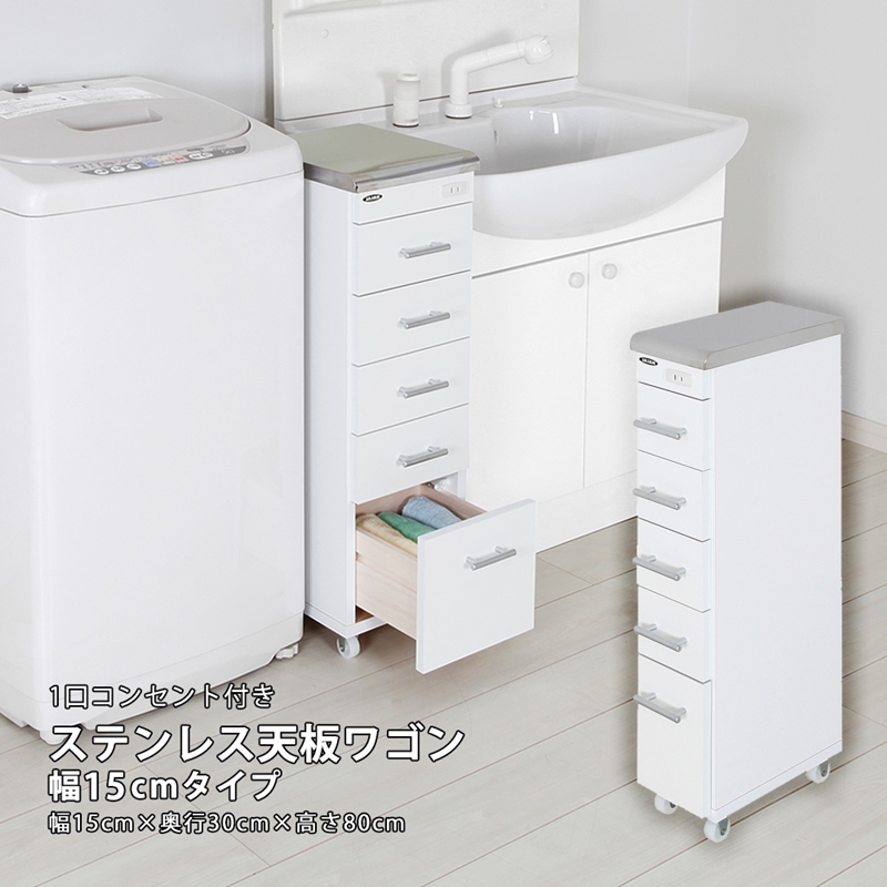 ステンレス天板 すき間ワゴン 幅15cm/幅20cm/幅25cm/幅30cm 商品説明画像1