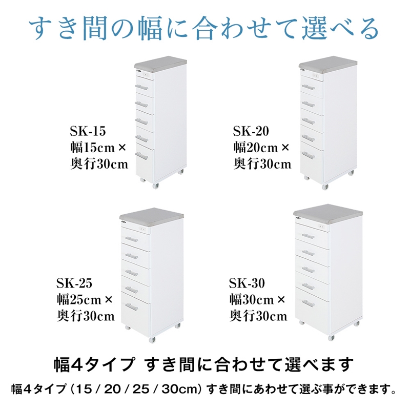 ステンレス天板 すき間ワゴン 幅15cm/幅20cm/幅25cm/幅30cm 商品説明画像5