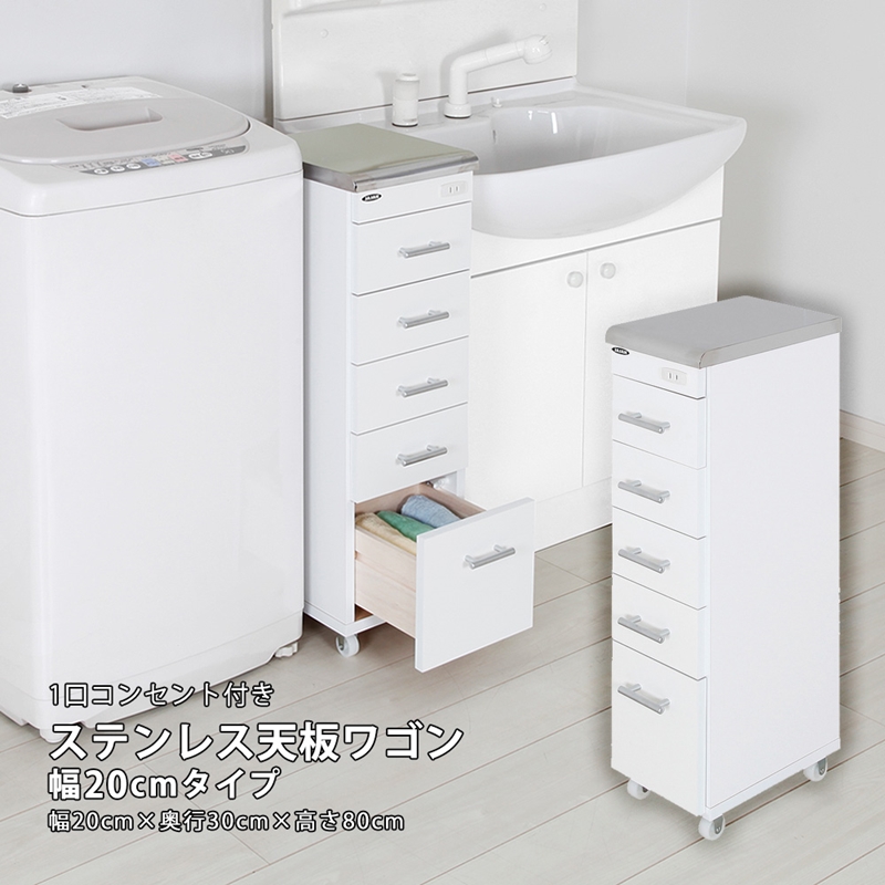 ステンレス天板 すき間ワゴン 幅15cm/幅20cm/幅25cm/幅30cm (20cm / ホワイト　[No.100075660]) 商品説明画像1