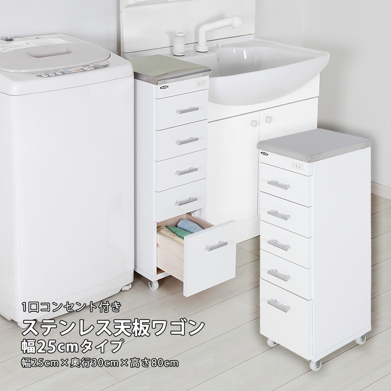 ステンレス天板 すき間ワゴン 幅15cm/幅20cm/幅25cm/幅30cm (25cm / ホワイト　[No.100075661]) 商品説明画像1