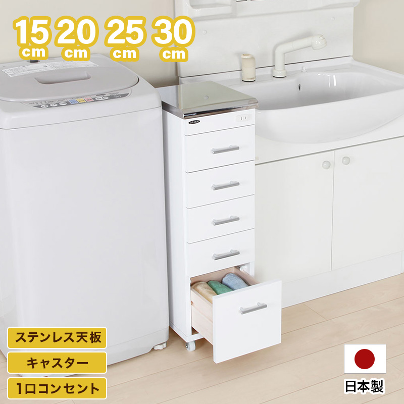 ステンレス天板 すき間ワゴン 幅15cm/幅20cm/幅25cm/幅30cm