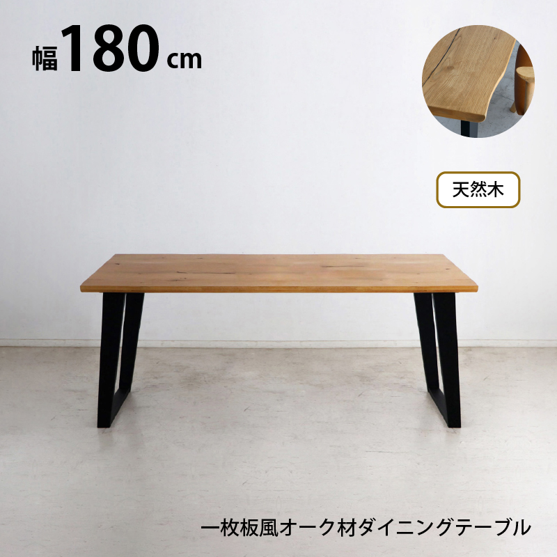 一枚板風オーク材突板ダイニングセット 商品バリエーション画像2