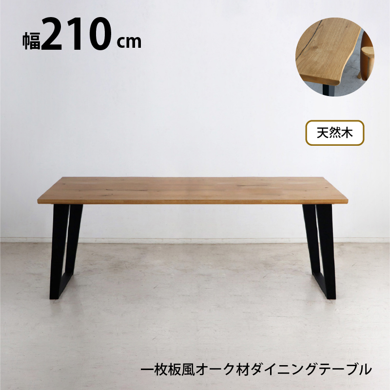 一枚板風オーク材突板ダイニングセット 商品バリエーション画像3