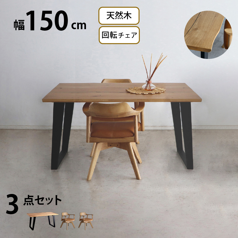 一枚板風オーク材突板ダイニングセット 商品バリエーション画像5