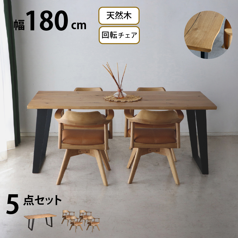 一枚板風オーク材突板ダイニングセット 商品バリエーション画像6