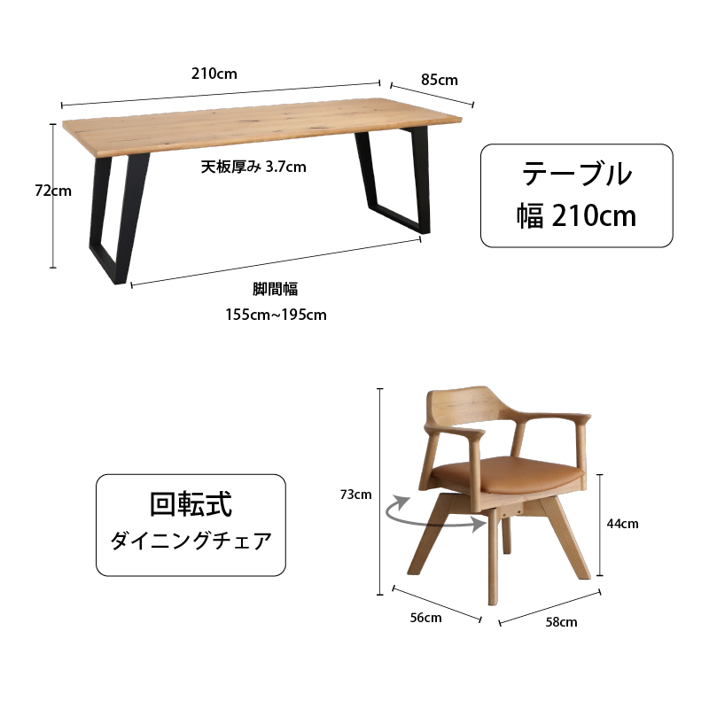 一枚板風オーク材突板ダイニングセット - 家具専門店どあどあ