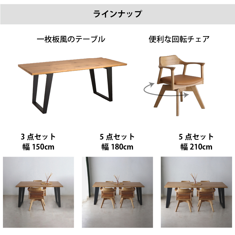一枚板風オーク材突板ダイニングセット (幅210cm 5点セット / ナチュラル / ナチュラル　[No.100075760]) 商品説明画像2