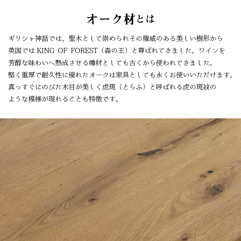 一枚板風オーク材突板ダイニングセット (幅210cm 5点セット / ナチュラル / ナチュラル　[No.100075760]) 商品説明画像4
