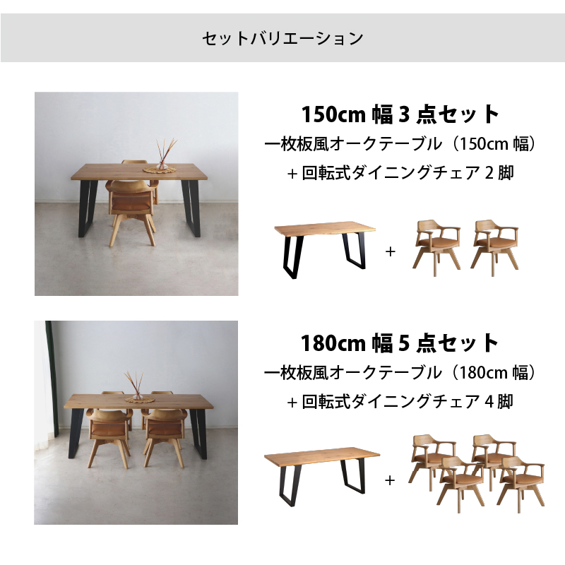一枚板風オーク材突板ダイニングセット (幅210cm 5点セット / ナチュラル / ナチュラル　[No.100075760]) 商品説明画像12