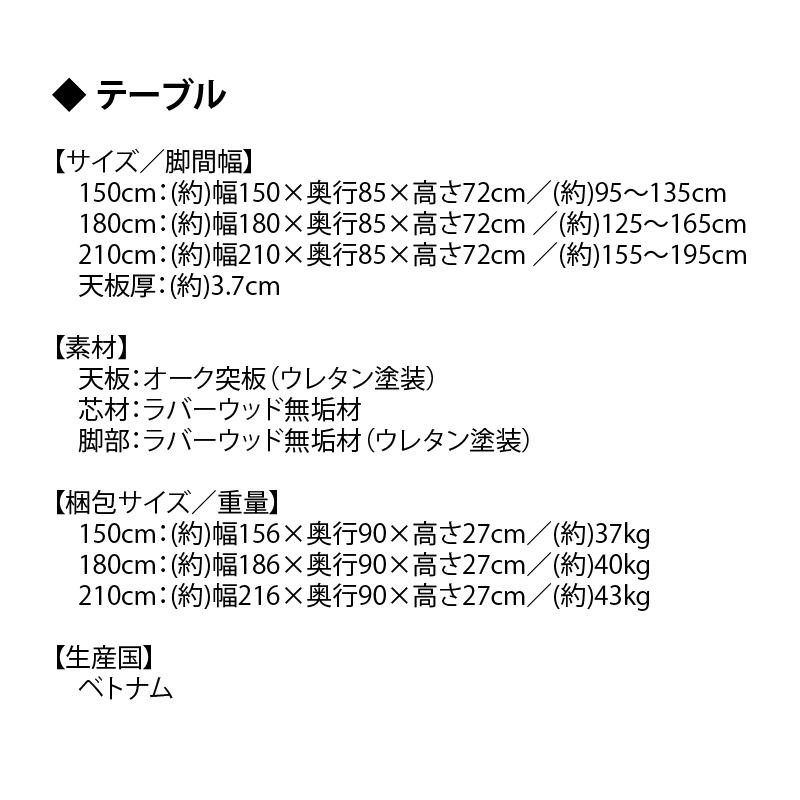 一枚板風オーク材突板ダイニングセット (幅210cm 5点セット / ナチュラル / ナチュラル　[No.100075760]) 商品説明画像17