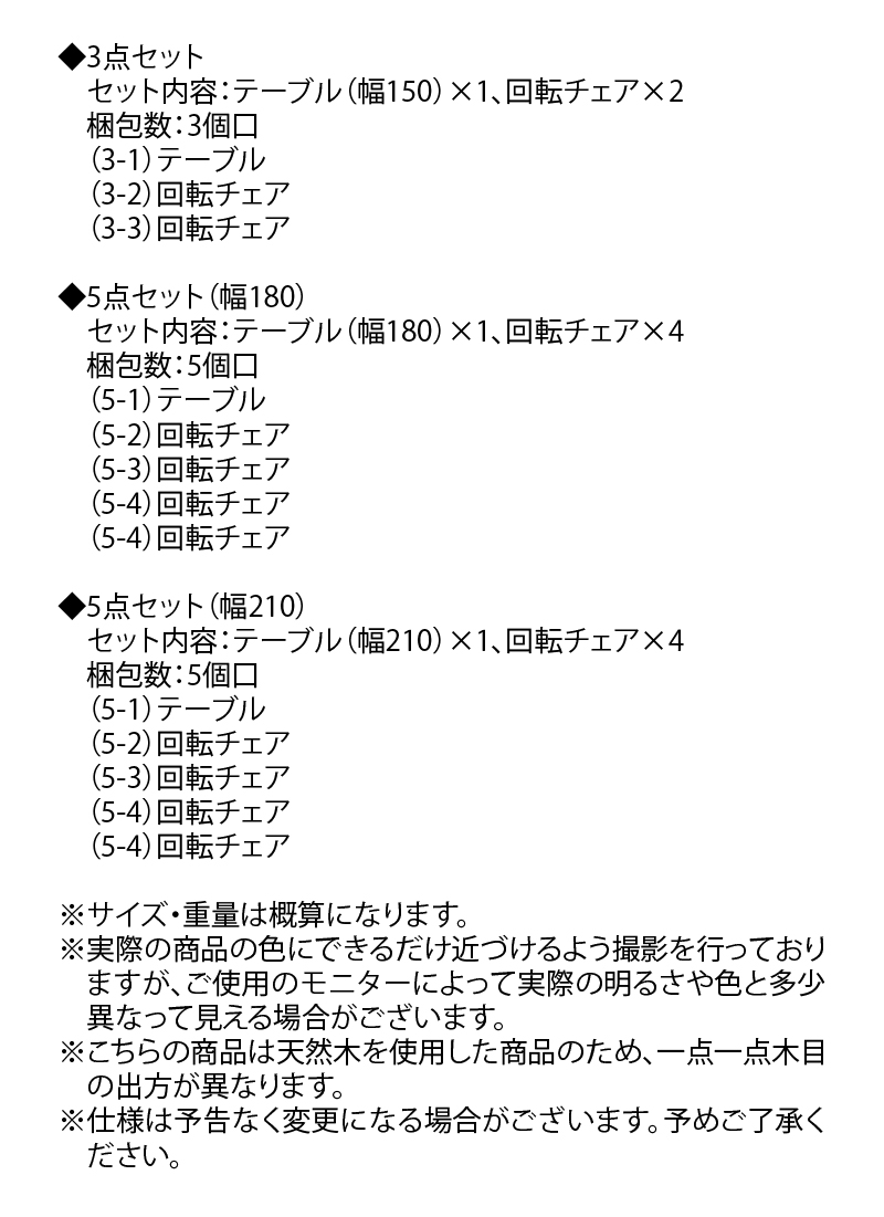 一枚板風オーク材突板ダイニングセット (幅210cm 5点セット / ナチュラル / ナチュラル　[No.100075760]) 商品説明画像19