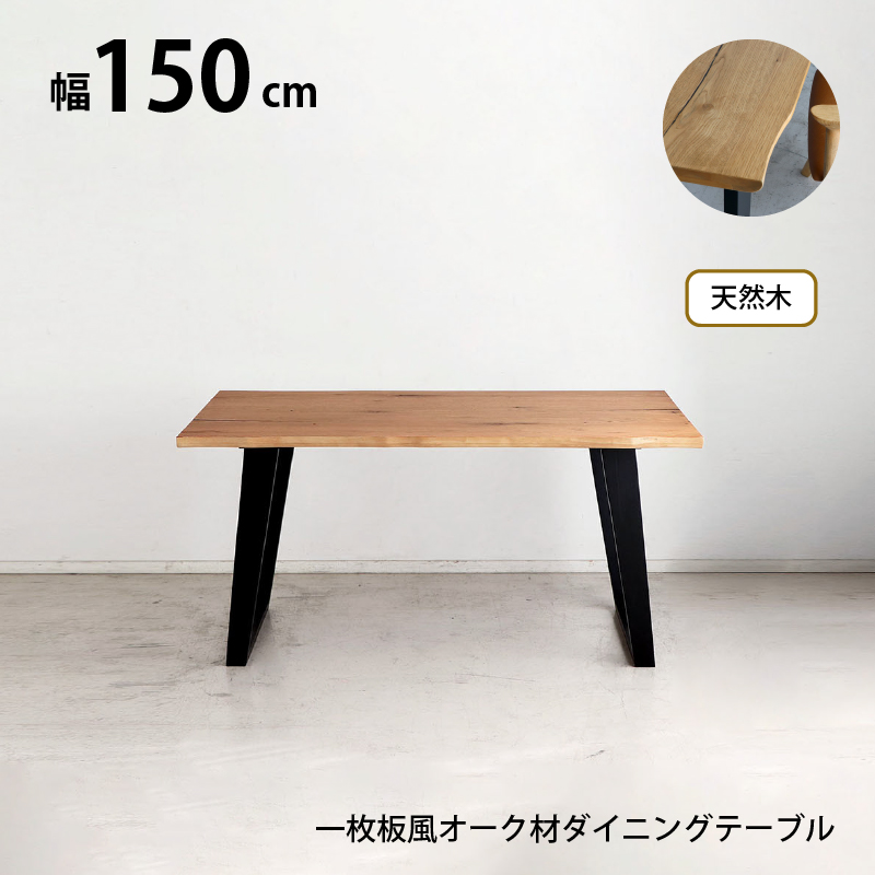 一枚板風オーク材突板ダイニングセット 商品追加画像1