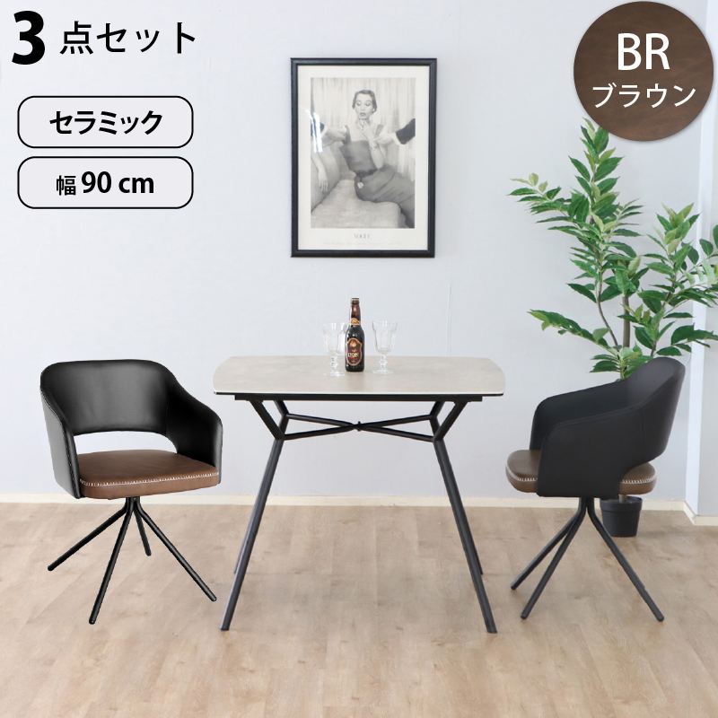 セラミック天板ダイニングセット 商品バリエーション画像5