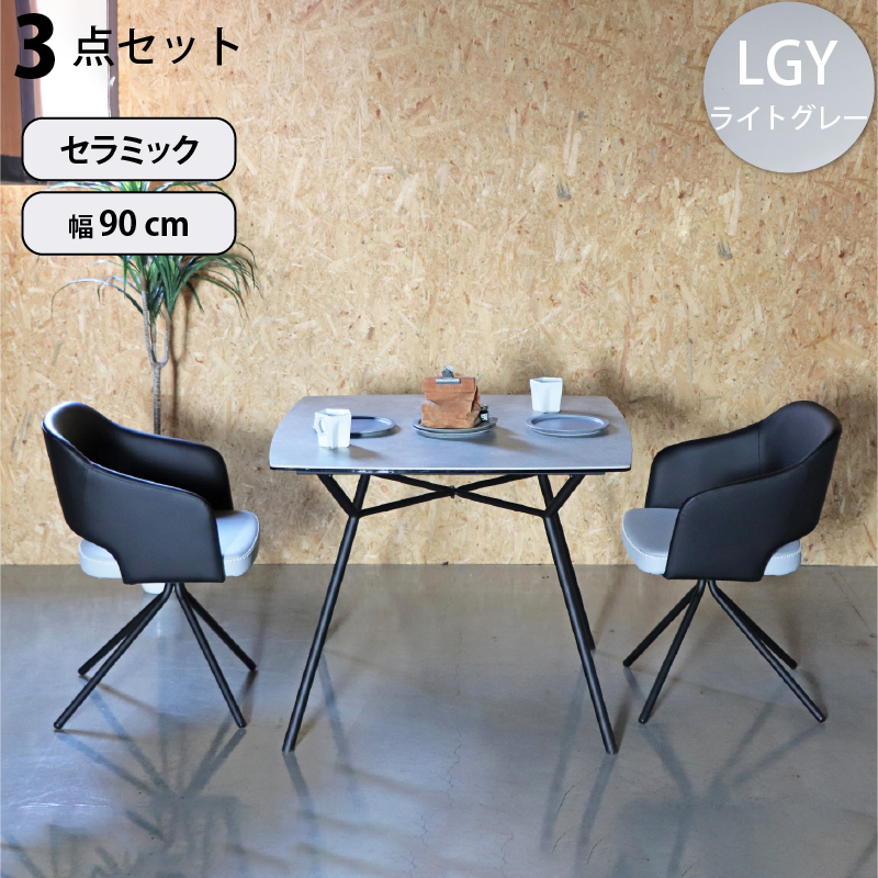 セラミック天板ダイニングセット 商品バリエーション画像6