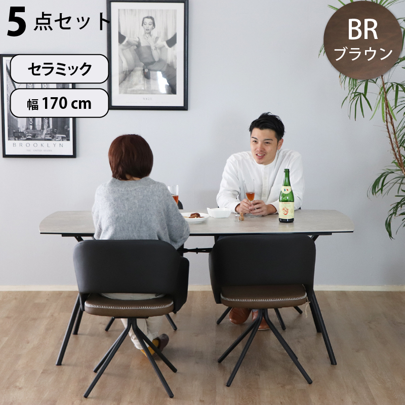 セラミック天板ダイニングセット 商品バリエーション画像7