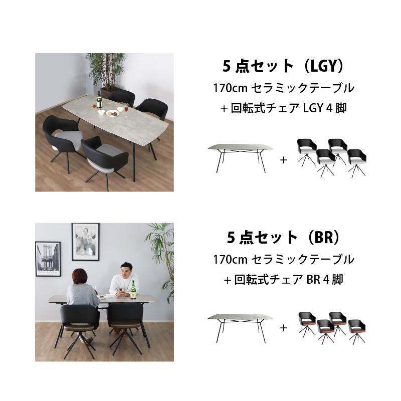 セラミック天板ダイニングセット (幅90cm 3点セット / グレー / ブラウン　[No.100075765]) 商品説明画像14