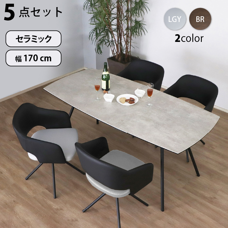 セラミック天板ダイニングセット (幅170cm 5点セット / グレー / ブラウン　[No.100075767]) 商品説明画像1