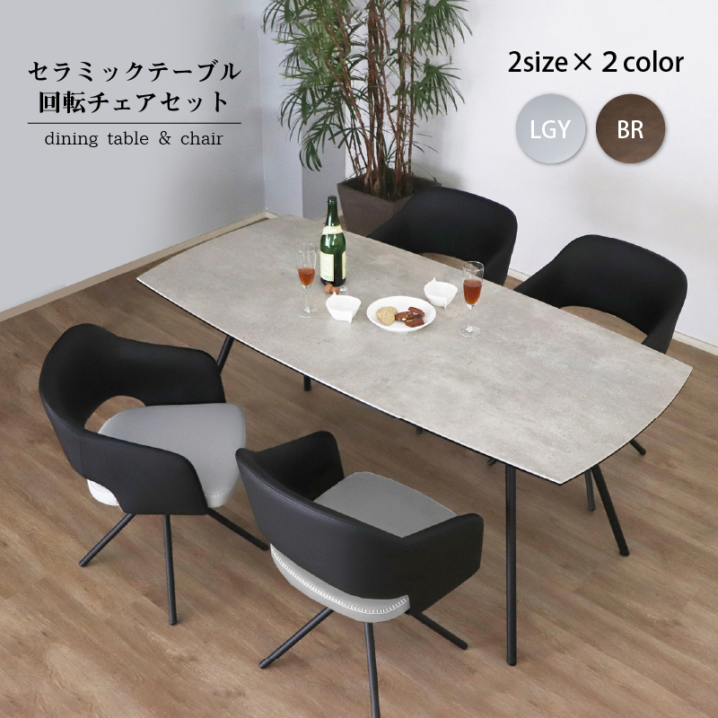 セラミック天板ダイニングセット (幅170cm 5点セット / グレー / ブラウン　[No.100075767]) 商品説明画像2
