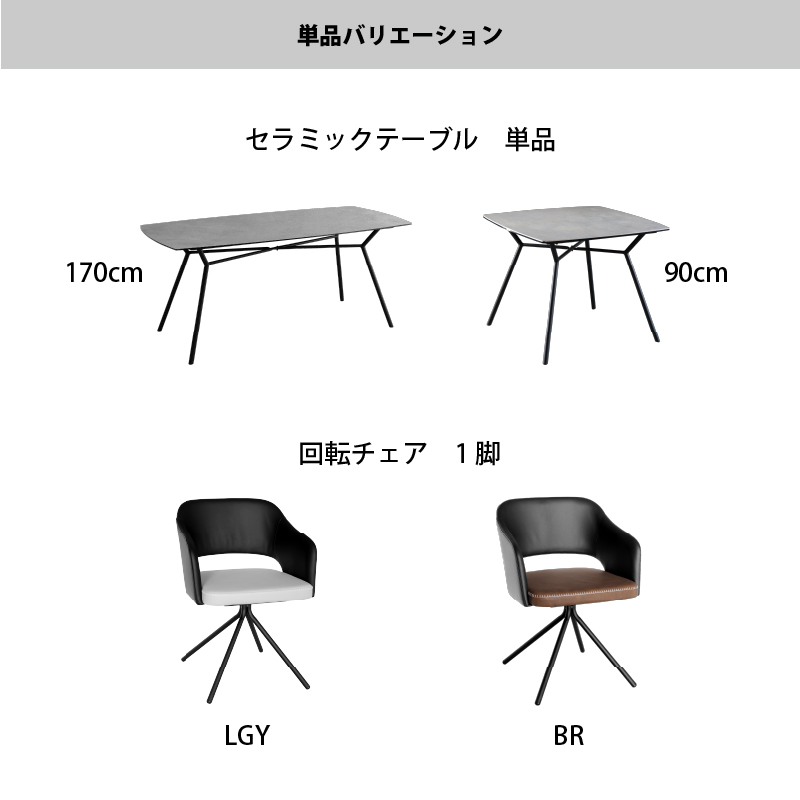 セラミック天板ダイニングセット (幅170cm 5点セット / グレー / ブラウン　[No.100075767]) 商品説明画像15